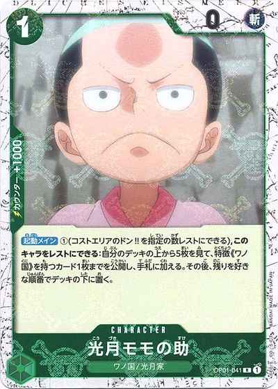 鋼鉄三国志 トレカ カード プロモ DVD付録 DVD PromotionCard