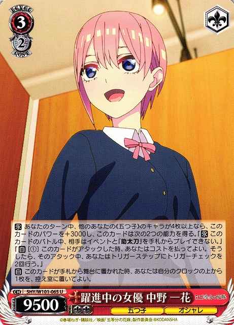 躍進中の女優 中野 一花