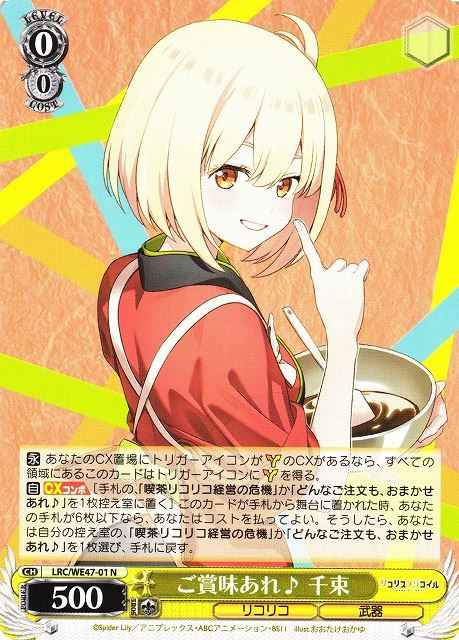 ご賞味あれ♪ 千束