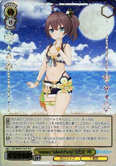 Summer Splash Party！ 夏色まつり