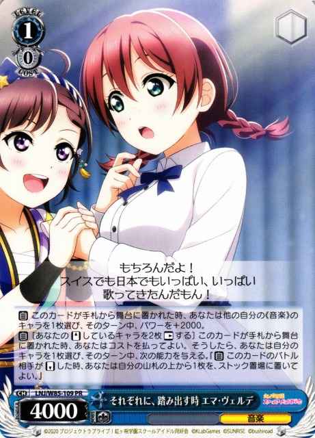 それぞれに、踏み出す時 エマ・ヴ...