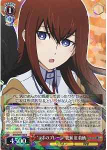 “ラボのブレーン”牧瀬 紅莉栖