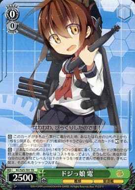 ドジっ娘 電