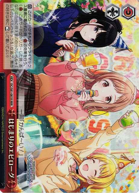 はじまりのエピローグ