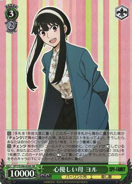 心優しい母 ヨル