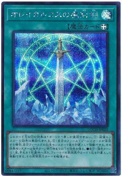 オレイカルコスの魔封剣