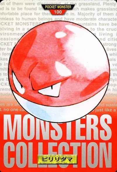 その他】 ポケモンカードダス 第2弾 No.100 ビリリダマ(赤) ノーマル