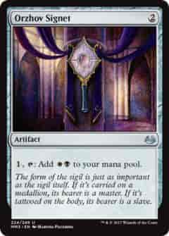 オルゾフの印鑑