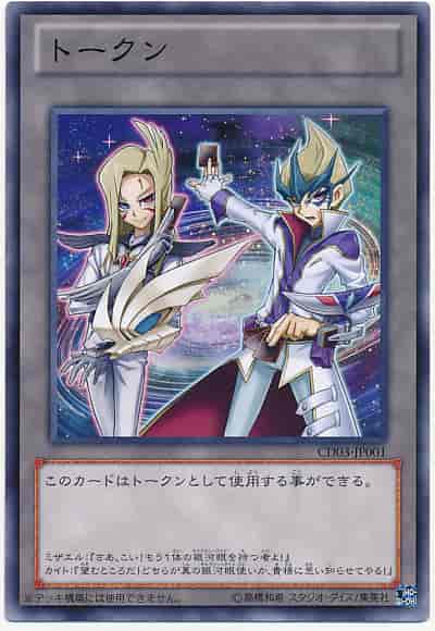 遊戯王 トークン カイト ミザエル ノーマル トレカの激安通販トレトク 公式 遊戯王 トークン カイト ミザエル ノーマル トレカの激安通販トレトク 公式