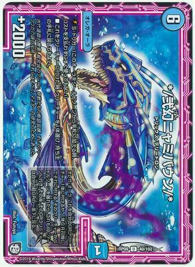 */弐幻ニャミバウン/*