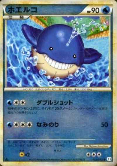ホエルコ(ミラー)