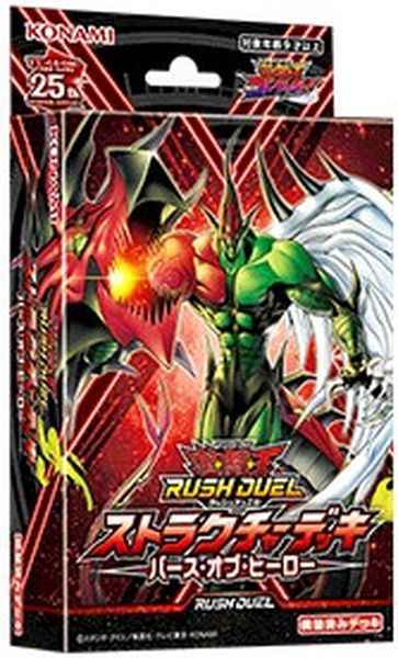 最大80％OFF - 『在庫ロス売買マーケット』 遊戯王ﾗｯｼｭﾃﾞｭｴﾙ】 ストラクチャーデッキ バース・オブ 遊戯王ラッシュデュエル