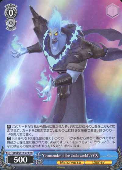 “Commander of the Underworld”ハ...
