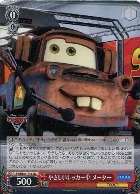 やさしいレッカー車 メーター