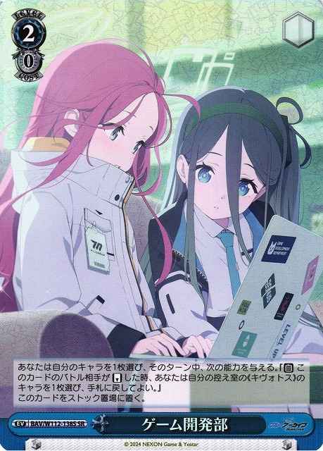 ゲーム開発部