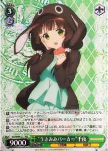 “うさみみパーカー”千夜