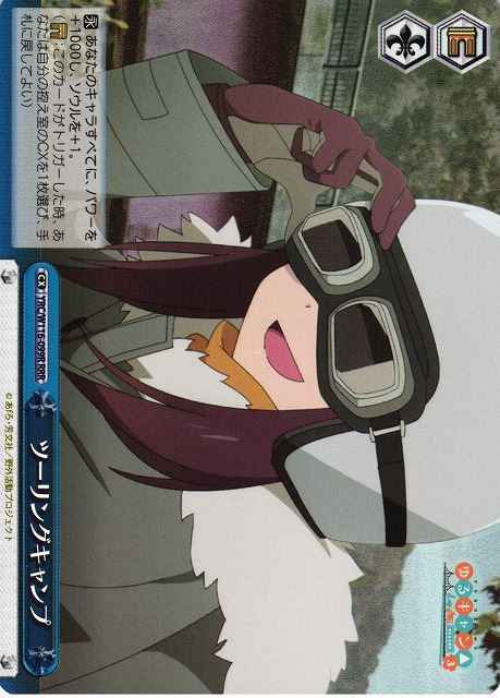 ツーリングキャンプ