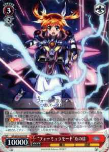 ヴァイスシュヴァルツ】 “フォーミュラモード”なのは RR | トレカの