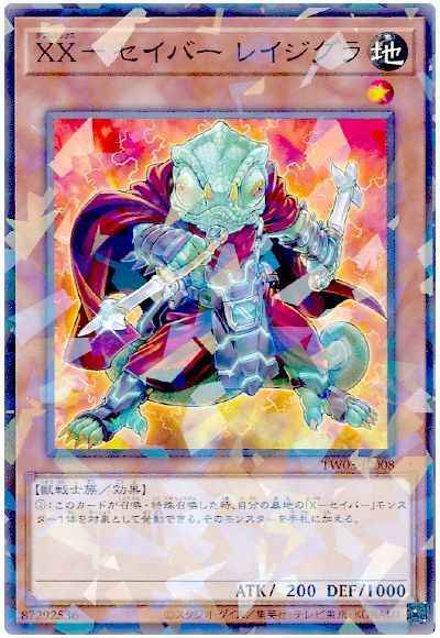 ＸＸ－セイバー レイジグラ