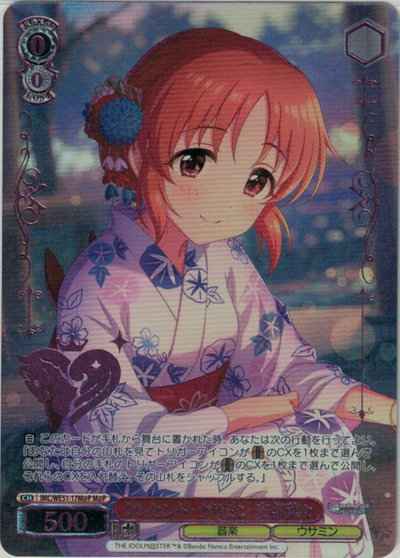 クレセント・ウサミン 安部菜々 (...