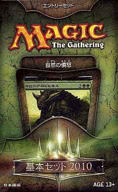 MTG　基本セット 2010 自然の憤怒...