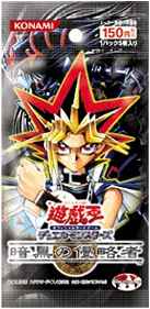 遊戯王 暗黒の侵略者 未開封パック