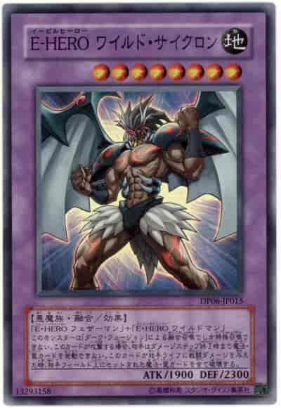 Ｅ－ＨＥＲＯ ワイルド・サイクロン