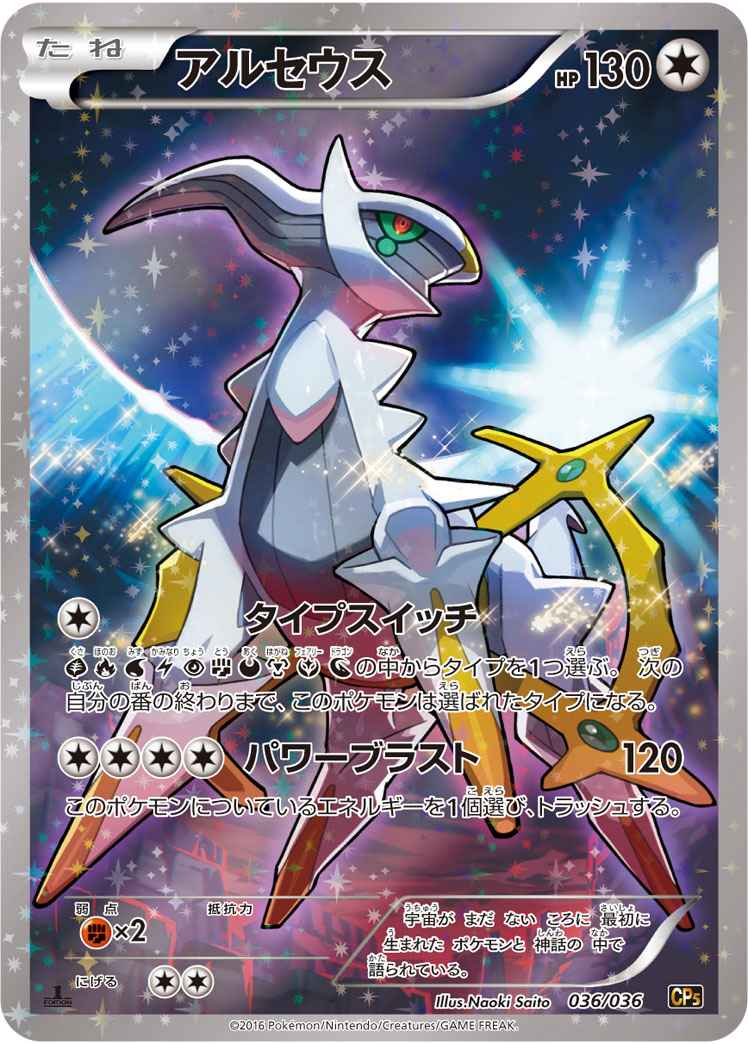 ポケモンカード】 コンセプトパック XY 幻・伝説ドリームキラ