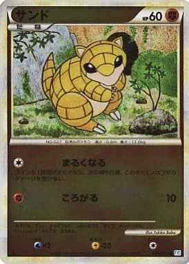 サンド(ミラー)