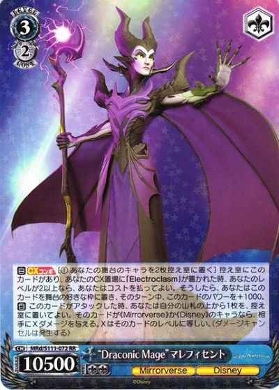 “Draconic Mage”マレフィセント