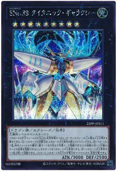 ＳＮｏ.３８ タイタニック・ギャ...