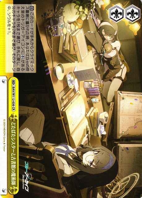 どたばたシスターと古書館の魔術師