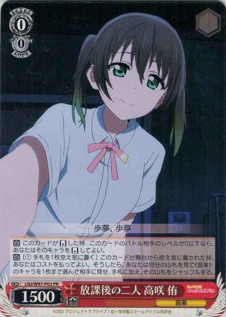 放課後の二人 高咲 侑