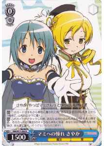 マミへの憧れ さやか