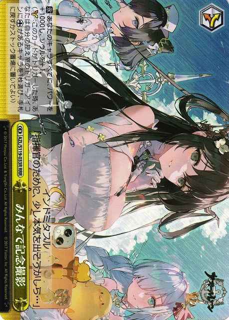 みんなで記念撮影