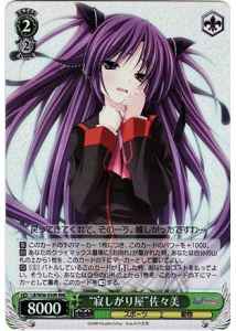 “寂しがり屋”佐々美