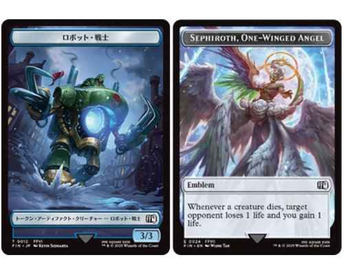 ロボット・戦士/片翼の天使、セフィロストークン