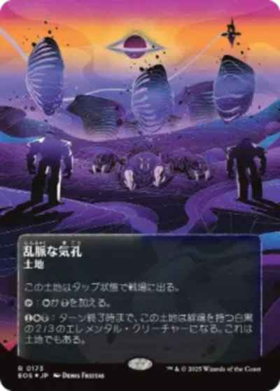 乱脈な気孔(ボーダーレス/ギャラ...