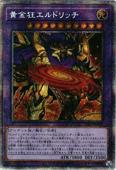 黄金狂エルドリッチ アジア版 BLV...