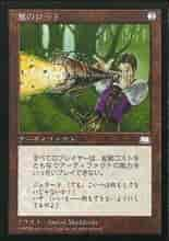 MTG】 無のロッド レア | トレカの激安通販トレトク【公式】