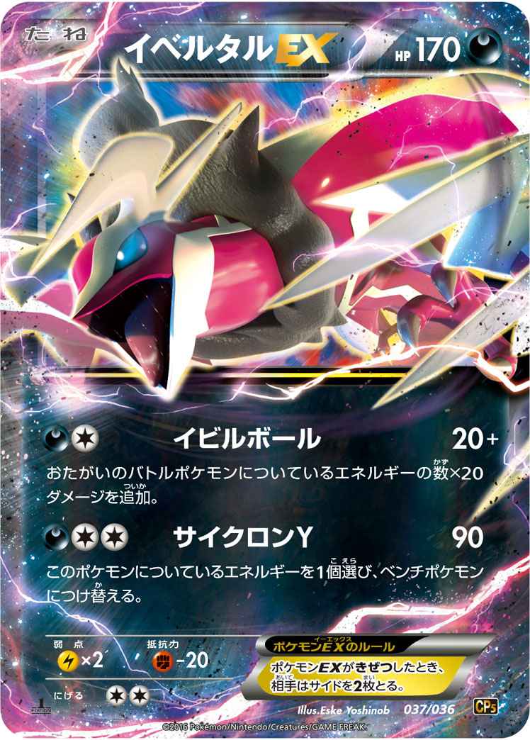 ポケモンカード コンセプトパック Xy 幻 伝説ドリームキラコレクション Cp5 トレカの激安通販トレトク 公式