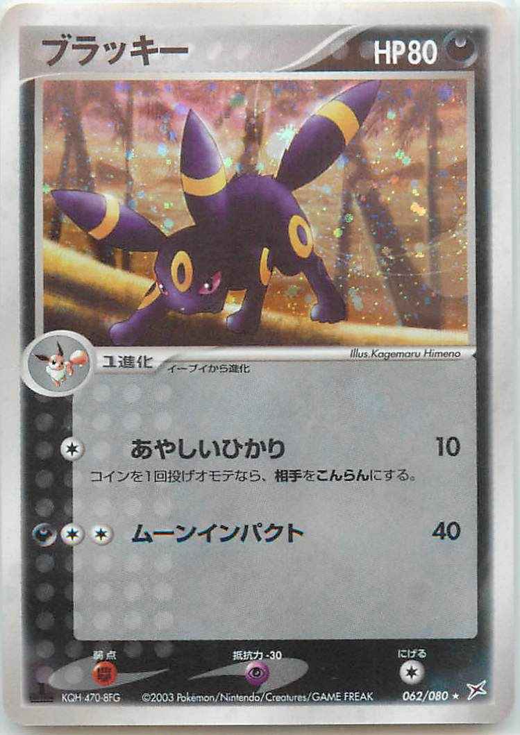 ポケモンカード ブラッキー トレカの激安通販トレトク 公式