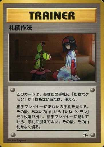 ポケモンカード】 その他 旧 ポケモンジム第2弾 タマムシシティ