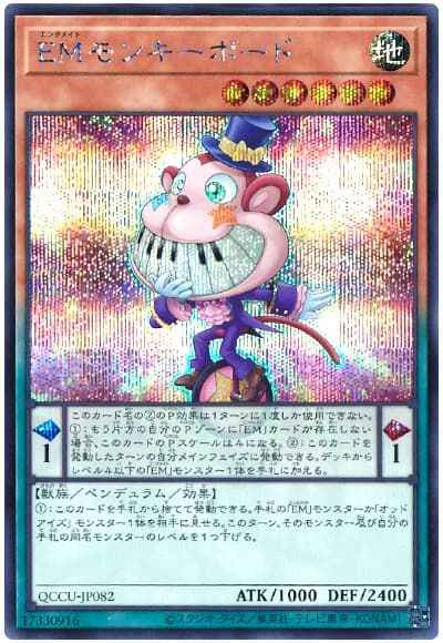 ＥＭモンキーボード