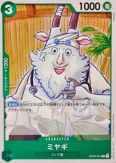 ミヤギ