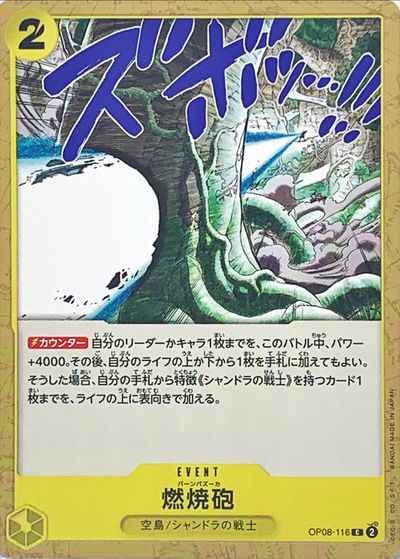 燃焼砲