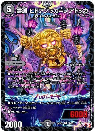 霊淵 ヒドアノッカ＝ノアドッカ