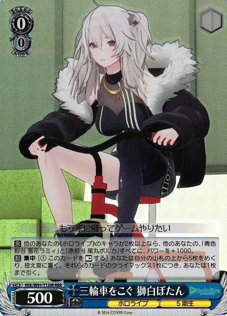 三輪車をこぐ 獅白ぼたん