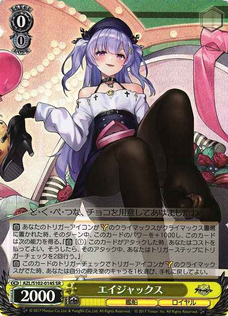 エイジャックス