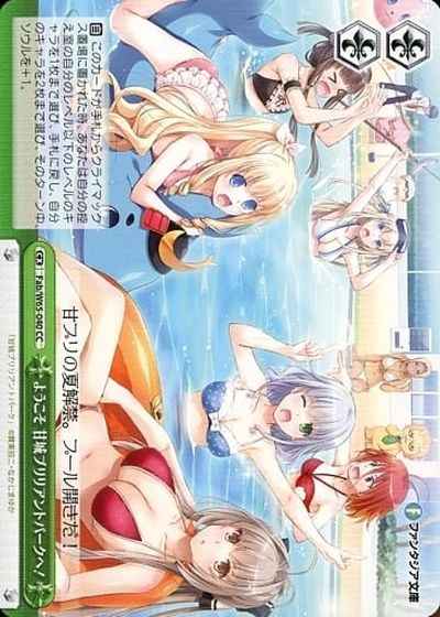 ようこそ 甘城ブリリアントパーク...